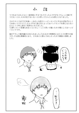 Himitsu no Tsubomi - Secret Love Story Page #127