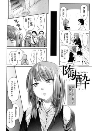 Himitsu no Tsubomi - Secret Love Story Page #33
