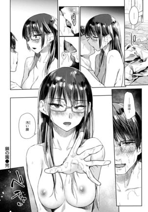 Himitsu no Tsubomi - Secret Love Story Page #153