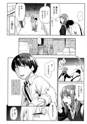 Himitsu no Tsubomi - Secret Love Story Page #35