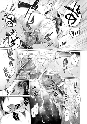Himitsu no Tsubomi - Secret Love Story Page #138