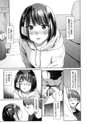 Himitsu no Tsubomi - Secret Love Story Page #62