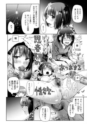 Himitsu no Tsubomi - Secret Love Story Page #91