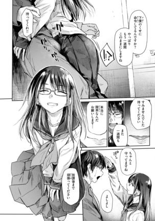 Himitsu no Tsubomi - Secret Love Story Page #133
