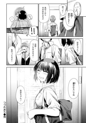 Himitsu no Tsubomi - Secret Love Story Page #87