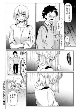 Himitsu no Tsubomi - Secret Love Story Page #31