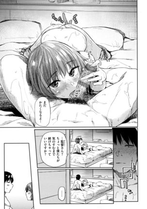 Himitsu no Tsubomi - Secret Love Story Page #192