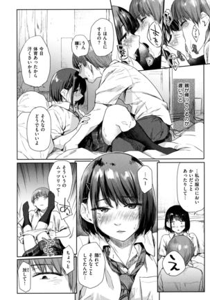 Himitsu no Tsubomi - Secret Love Story Page #71