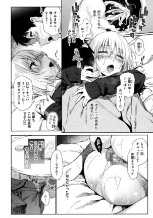 Himitsu no Tsubomi - Secret Love Story Page #23