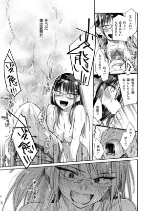 Himitsu no Tsubomi - Secret Love Story Page #150