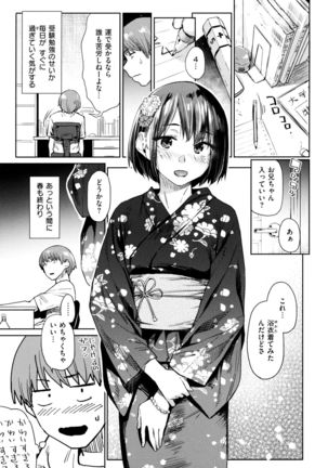 Himitsu no Tsubomi - Secret Love Story Page #88