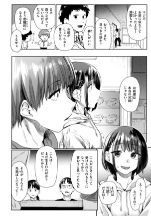 Himitsu no Tsubomi - Secret Love Story Page #65