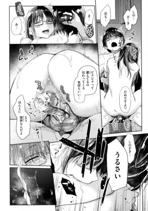 Himitsu no Tsubomi - Secret Love Story Page #137