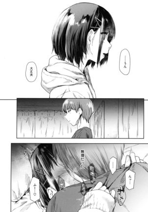 Himitsu no Tsubomi - Secret Love Story Page #67
