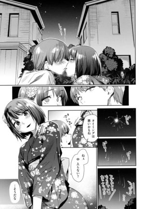 Himitsu no Tsubomi - Secret Love Story Page #94