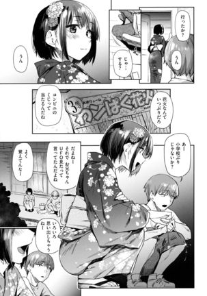 Himitsu no Tsubomi - Secret Love Story Page #90