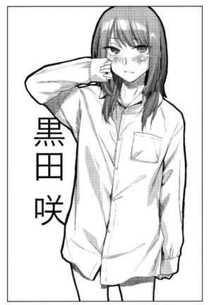 Himitsu no Tsubomi - Secret Love Story Page #205