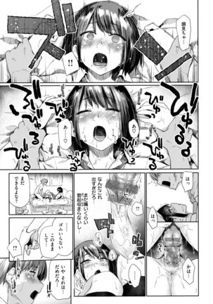 Himitsu no Tsubomi - Secret Love Story Page #78