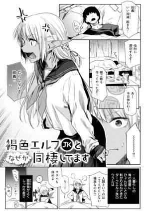 Himitsu no Tsubomi - Secret Love Story Page #154