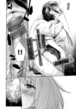Himitsu no Tsubomi - Secret Love Story Page #83