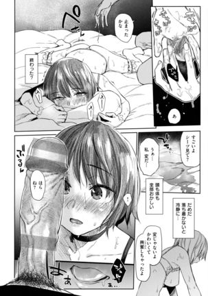 Himitsu no Tsubomi - Secret Love Story Page #173