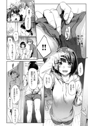 Himitsu no Tsubomi - Secret Love Story Page #69