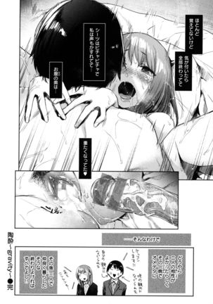 Himitsu no Tsubomi - Secret Love Story Page #61