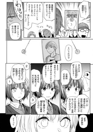 Himitsu no Tsubomi - Secret Love Story Page #165