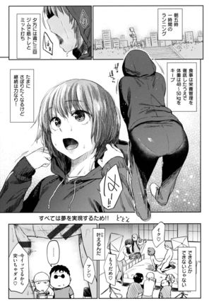 Himitsu no Tsubomi - Secret Love Story Page #162