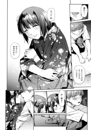Himitsu no Tsubomi - Secret Love Story Page #93
