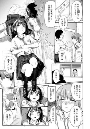 Himitsu no Tsubomi - Secret Love Story Page #64