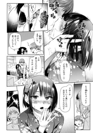 Himitsu no Tsubomi - Secret Love Story Page #101