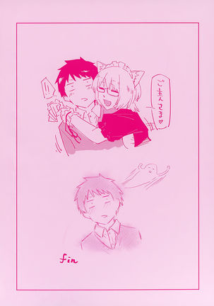 Himitsu no Tsubomi - Secret Love Story Page #200