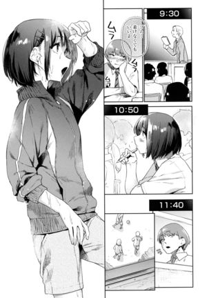 Himitsu no Tsubomi - Secret Love Story Page #114