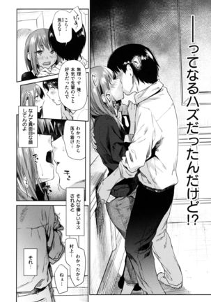 Himitsu no Tsubomi - Secret Love Story Page #39