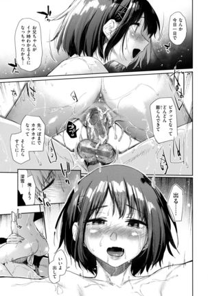 Himitsu no Tsubomi - Secret Love Story Page #124