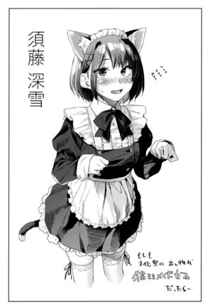 Himitsu no Tsubomi - Secret Love Story Page #126