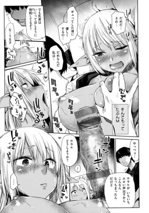 Himitsu no Tsubomi - Secret Love Story Page #156