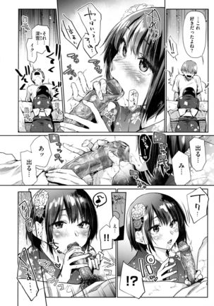 Himitsu no Tsubomi - Secret Love Story Page #97