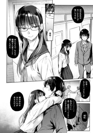 Himitsu no Tsubomi - Secret Love Story Page #131