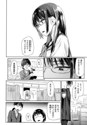 Himitsu no Tsubomi - Secret Love Story Page #129
