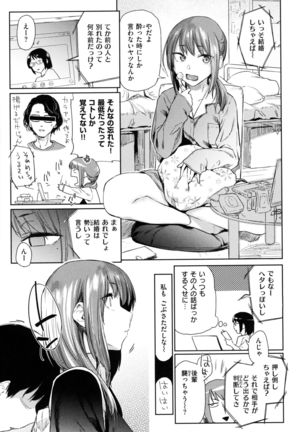 Himitsu no Tsubomi - Secret Love Story Page #34