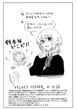 Himitsu no Tsubomi - Secret Love Story Page #204
