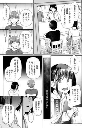 Himitsu no Tsubomi - Secret Love Story Page #66
