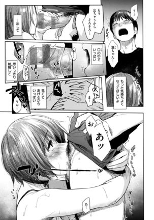Himitsu no Tsubomi - Secret Love Story Page #176