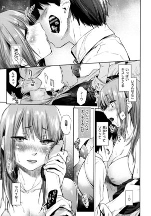 Himitsu no Tsubomi - Secret Love Story Page #40