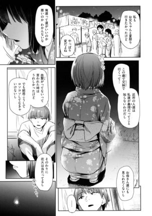 Himitsu no Tsubomi - Secret Love Story Page #92