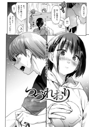Himitsu no Tsubomi - Secret Love Story Page #63