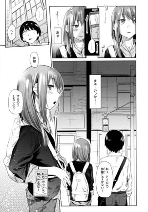 Himitsu no Tsubomi - Secret Love Story Page #36