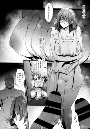 Boku wa Shiranai, Maid no Shigoto wo - Page 7